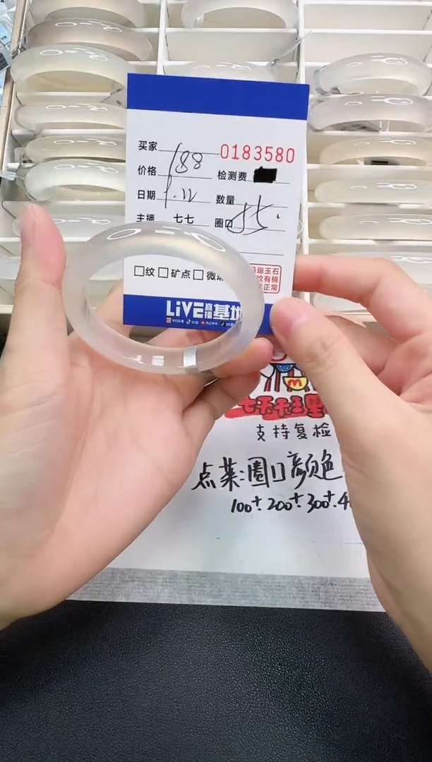 手镯玛瑙/玉髓未镶嵌3580
