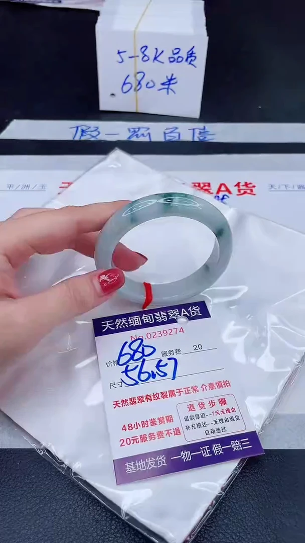 未镶嵌手镯翡翠680.00