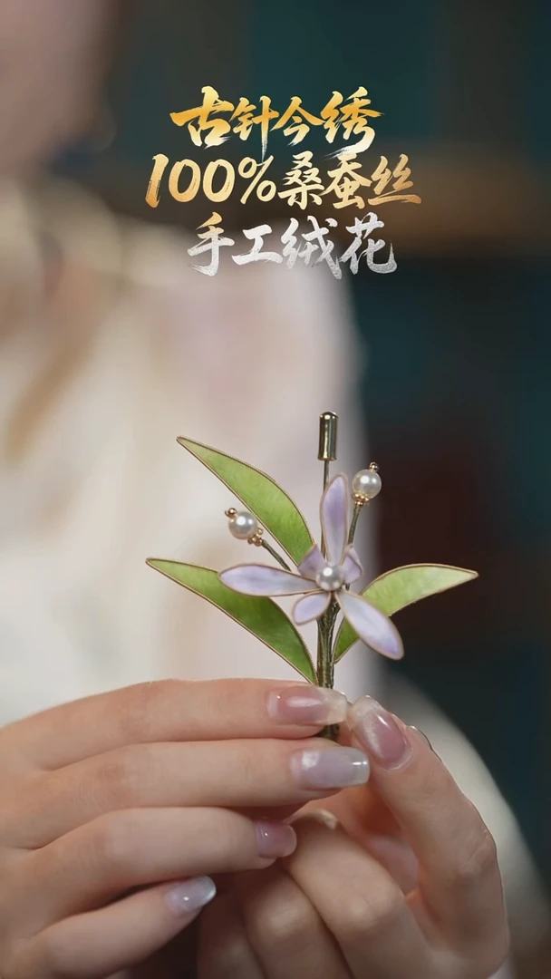 刺绣胸针《紫蕊 兰花》100%桑蚕丝高端工艺 送礼佳品