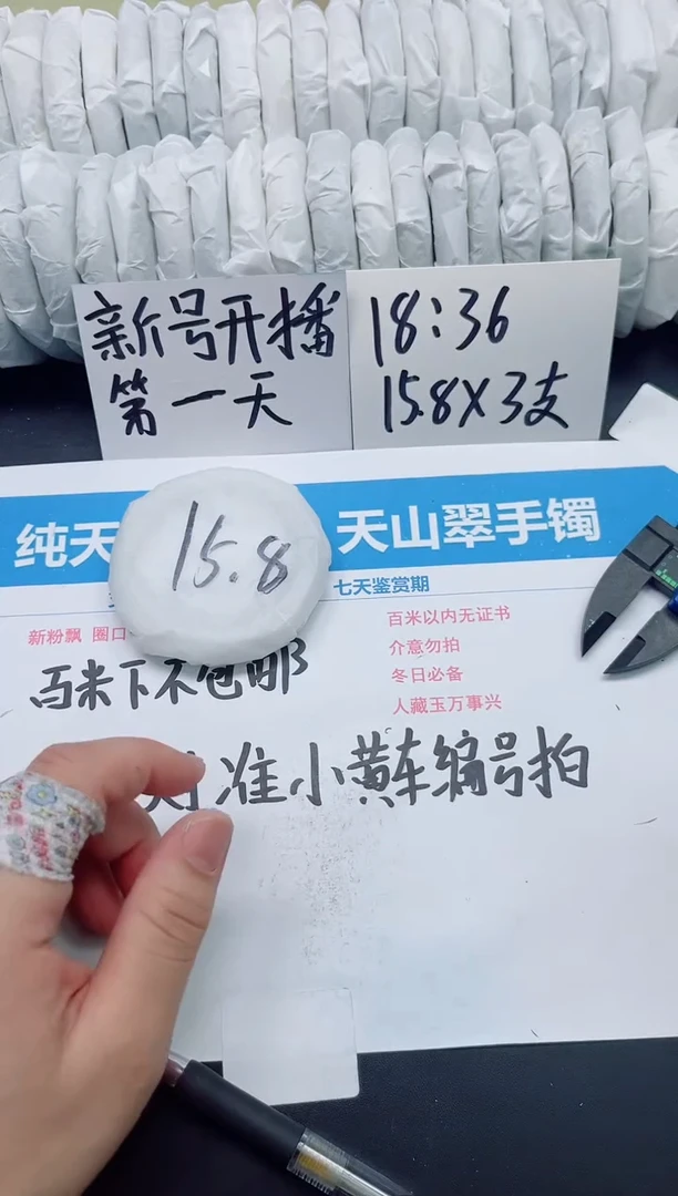 石英质玉手镯未镶嵌b251