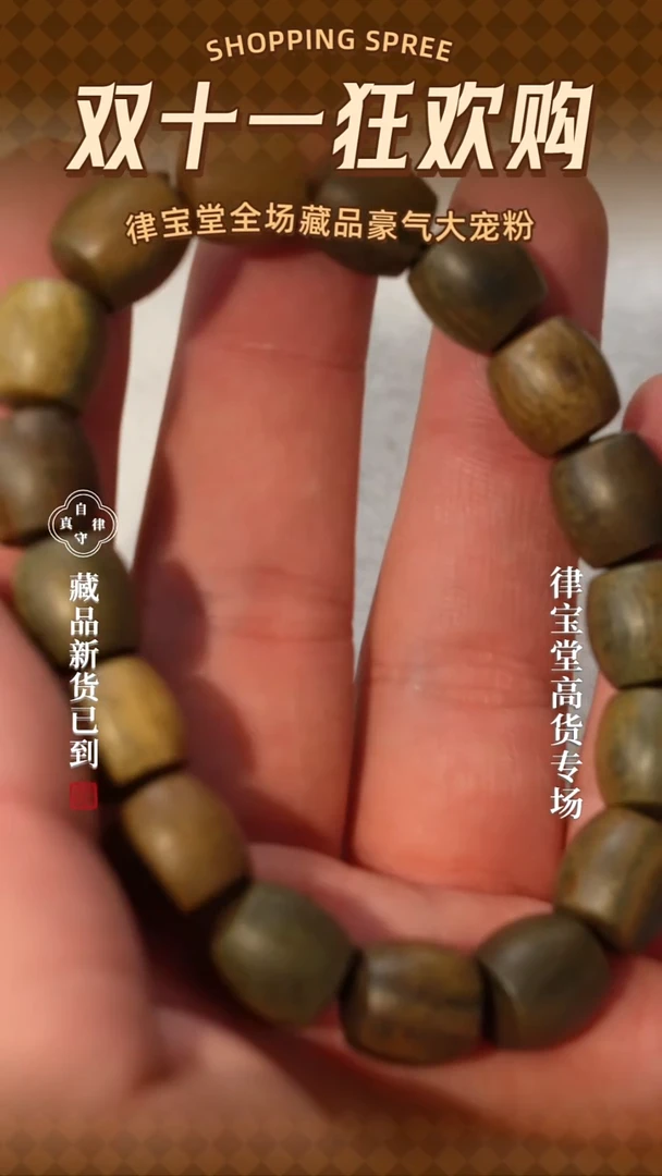 檀香木手串/手链?****?手串一条