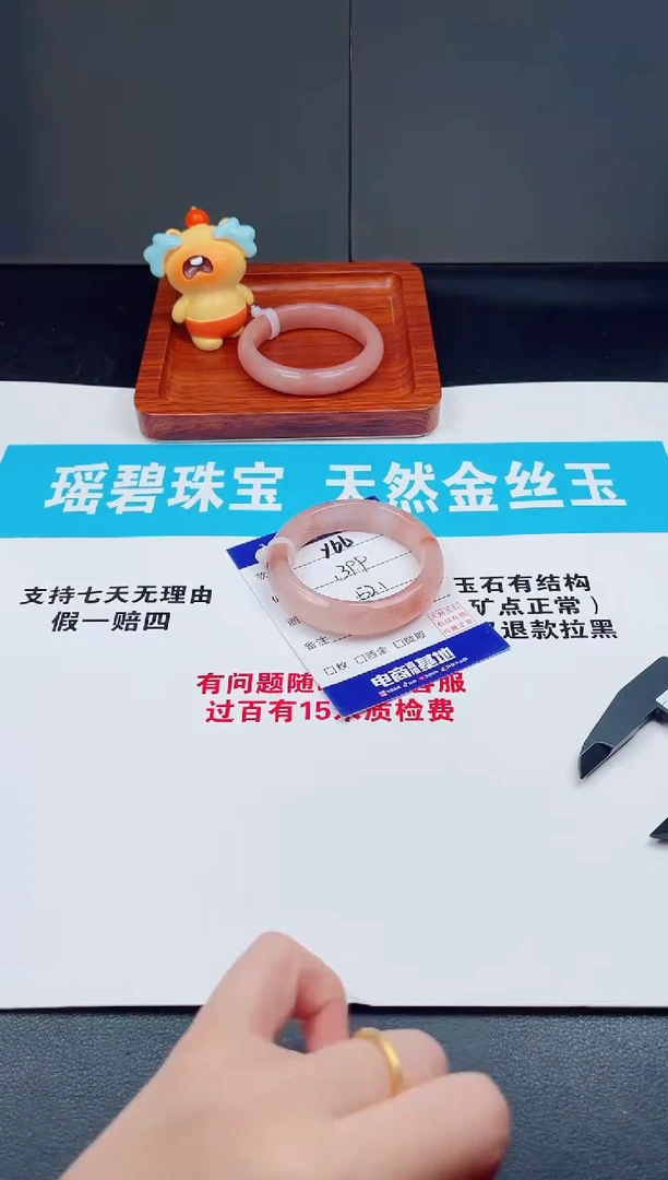 未镶嵌手镯石英质玉Y66  51-52