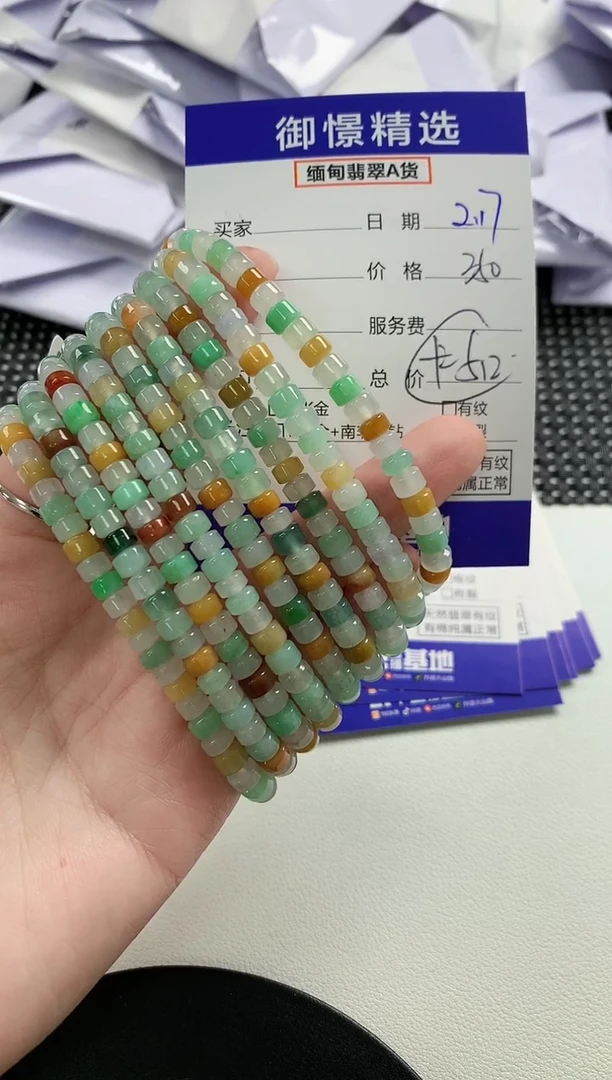 【闪购商品】翡翠手串未镶嵌16多样性发货其一