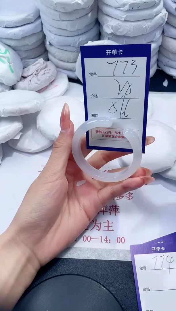 未镶嵌手镯玛瑙/玉髓73