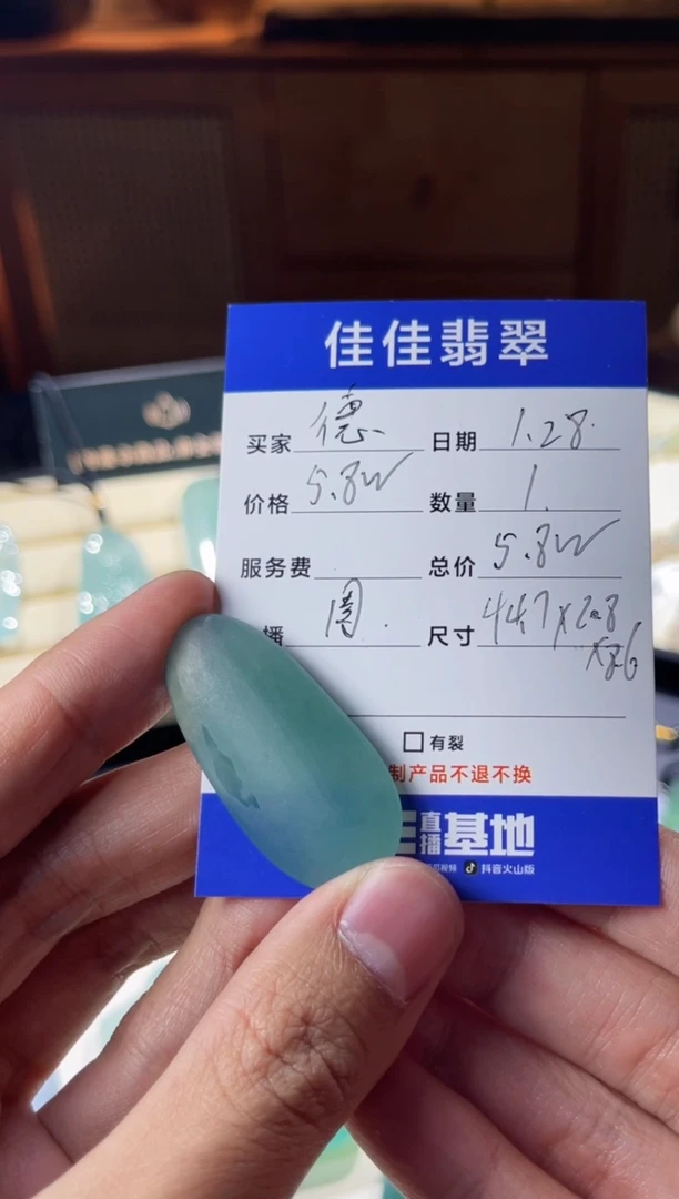 【闪购商品】定制翡翠未镶嵌佳佳翡翠包工包料