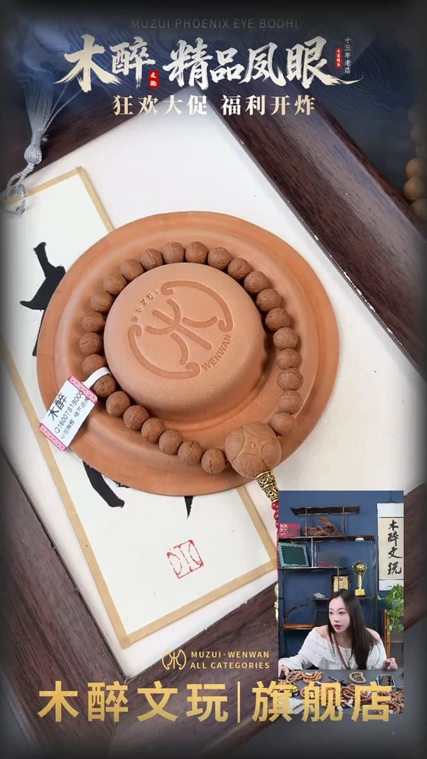 吊坠凤眼菩提菩提302