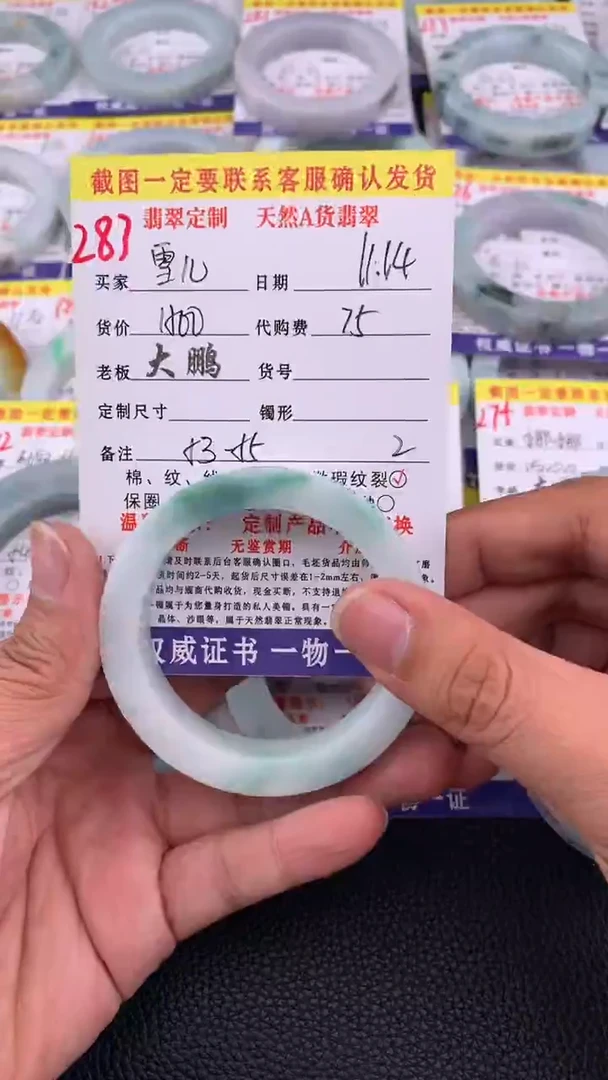 未镶嵌定制翡翠雪*283#手镯定制链接