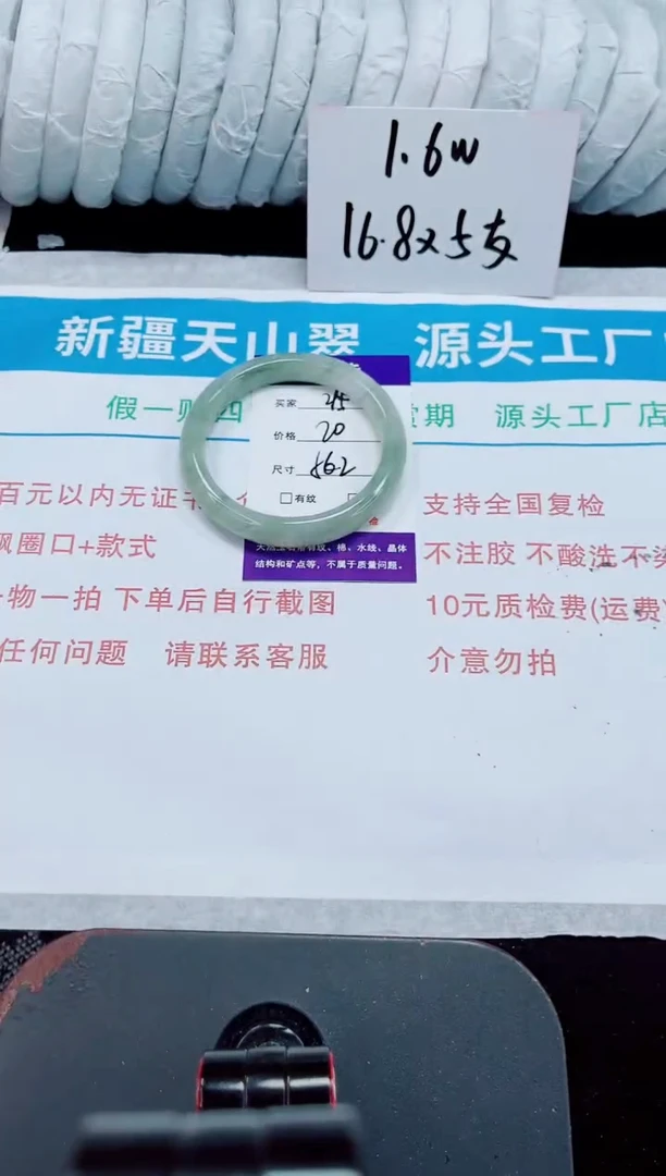未镶嵌手镯石英质玉275-56/57
