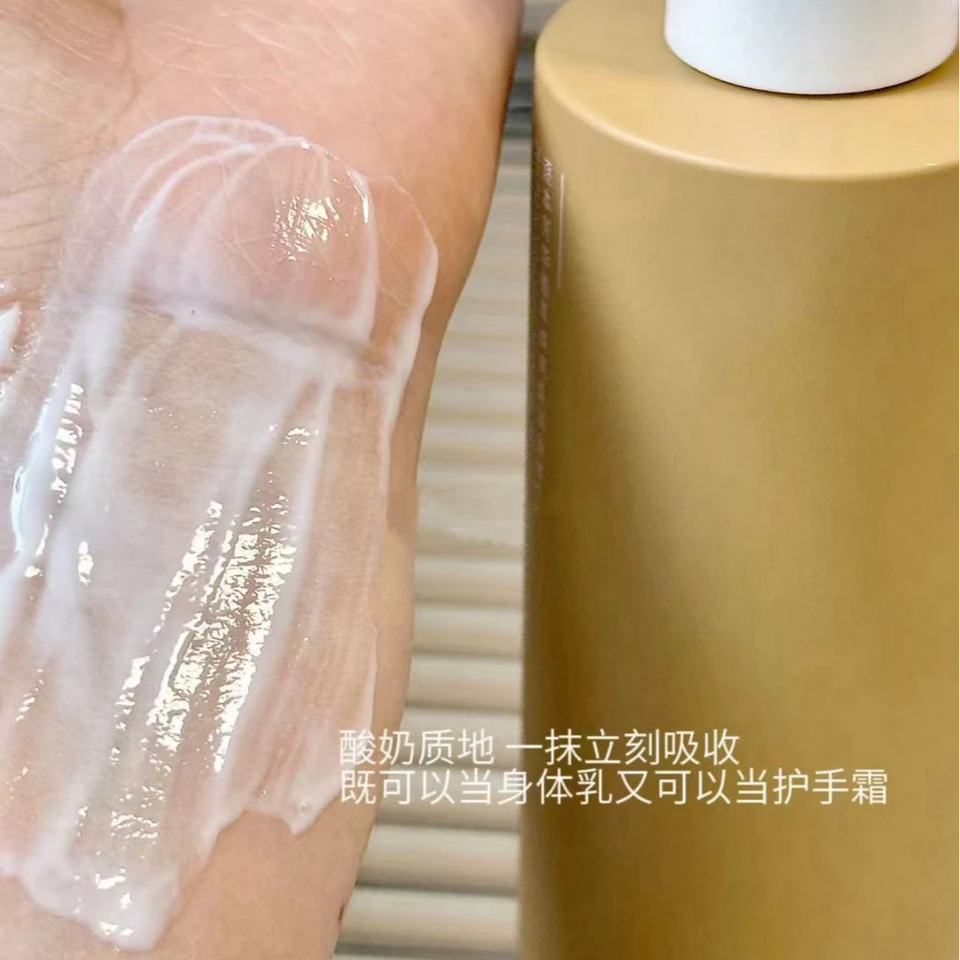 逐家酸奶质地一抹立即吸收的身体乳200ML
