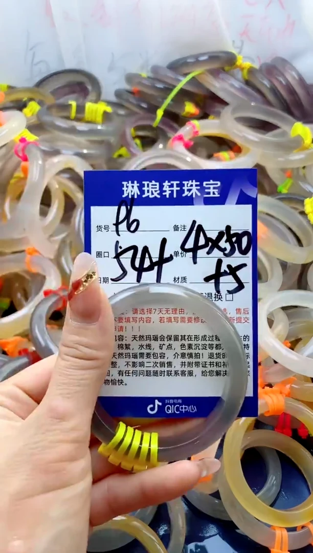 【闪购商品】玛瑙/玉髓手镯未镶嵌96