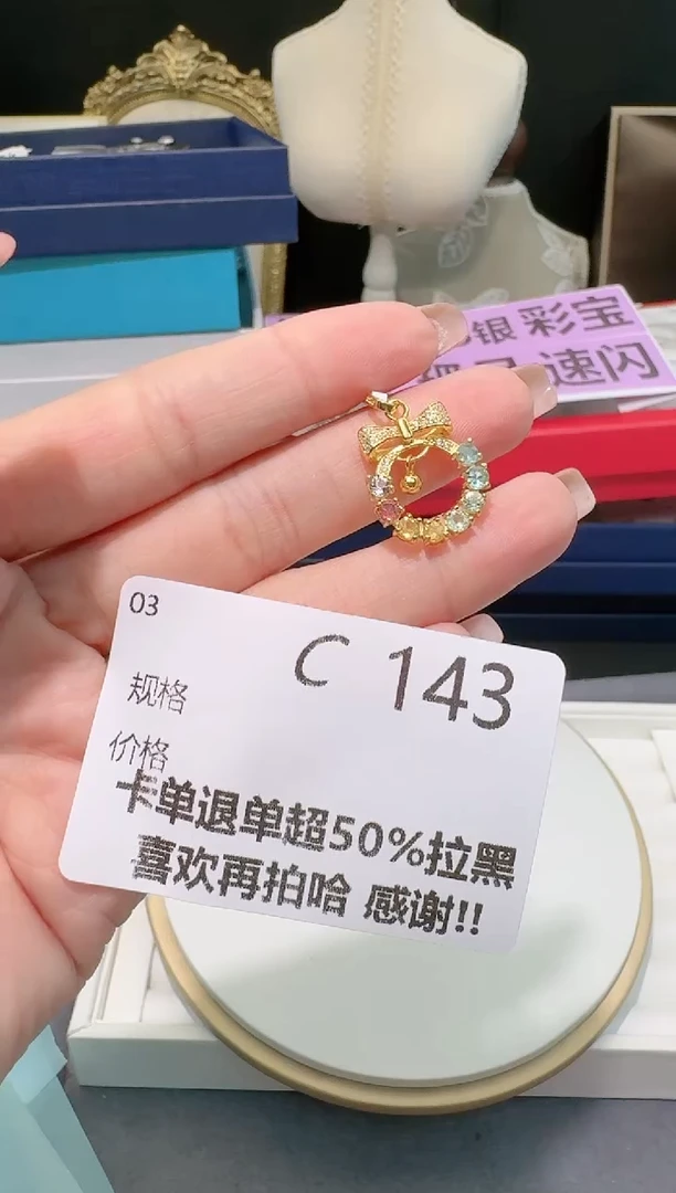 【闪购商品】碧玺吊坠(不含链)银S925镶嵌多样性发一C143