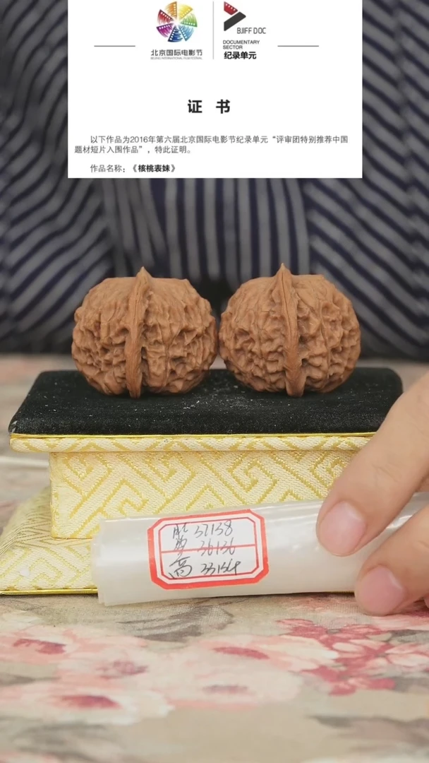 文玩核桃把件非嫁接元宝