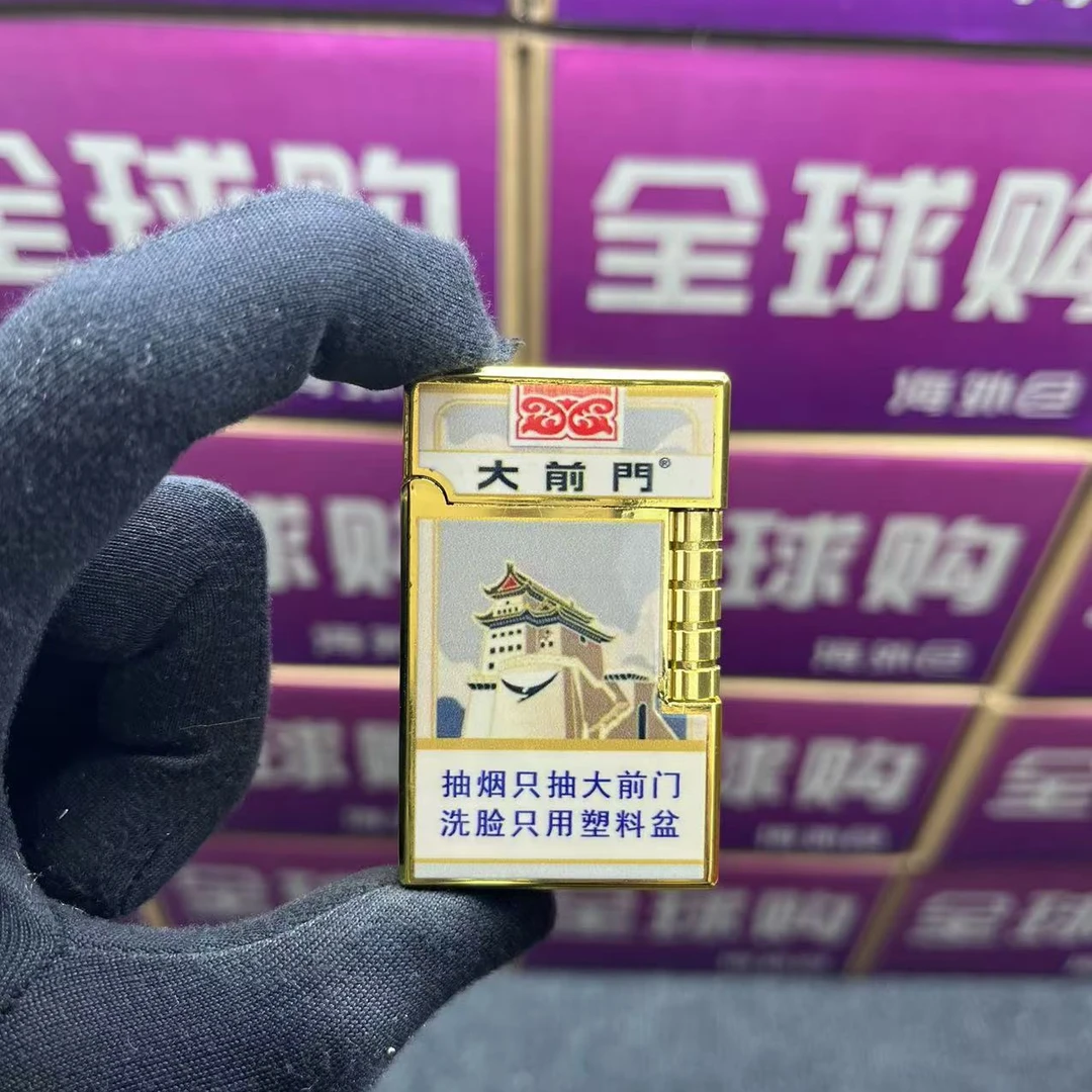 大前门牌图案朗声打火机