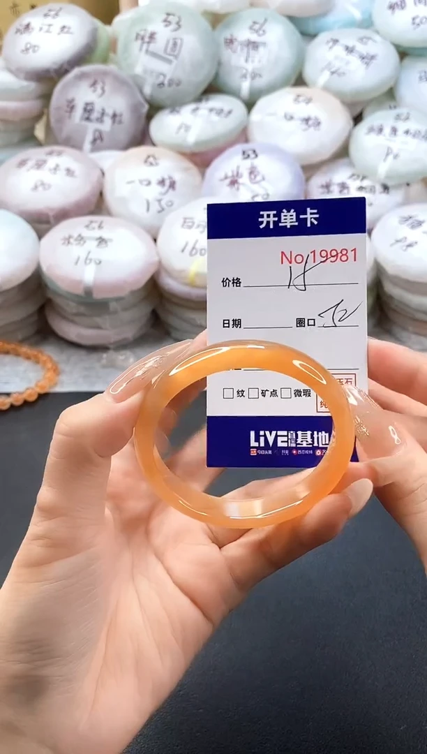 手镯玛瑙/玉髓未镶嵌19981圈口52