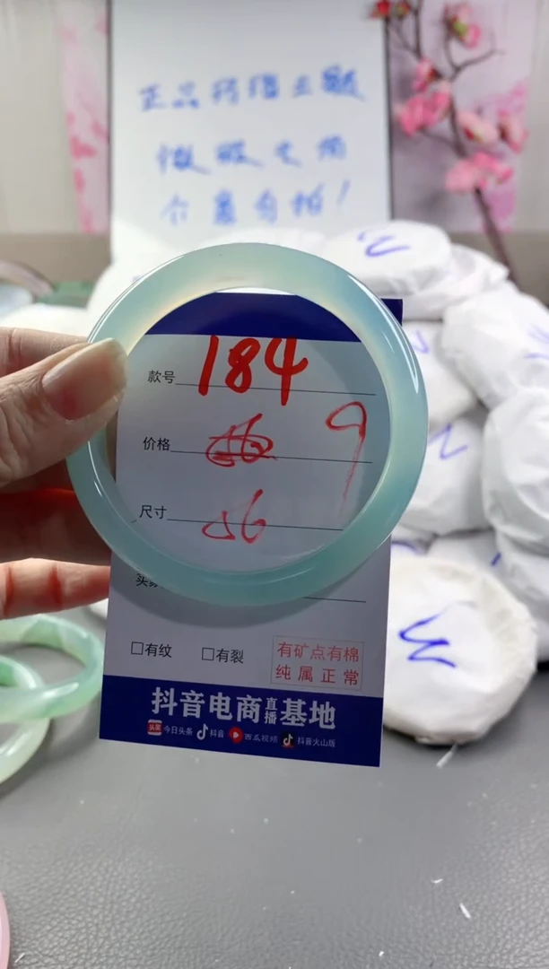 玛瑙/玉髓手镯未镶嵌184