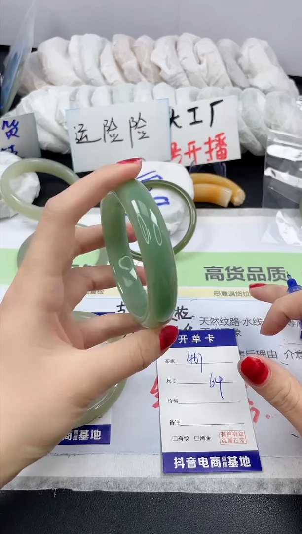 【闪购商品】石英质玉手镯未镶嵌467/64