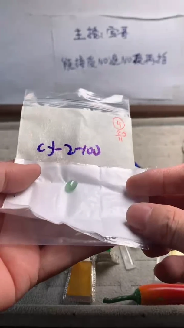 未镶嵌定制翡翠4