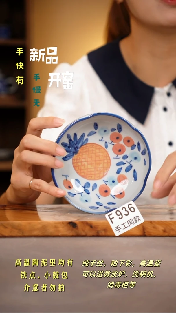 其他F936陶然集器瓷器