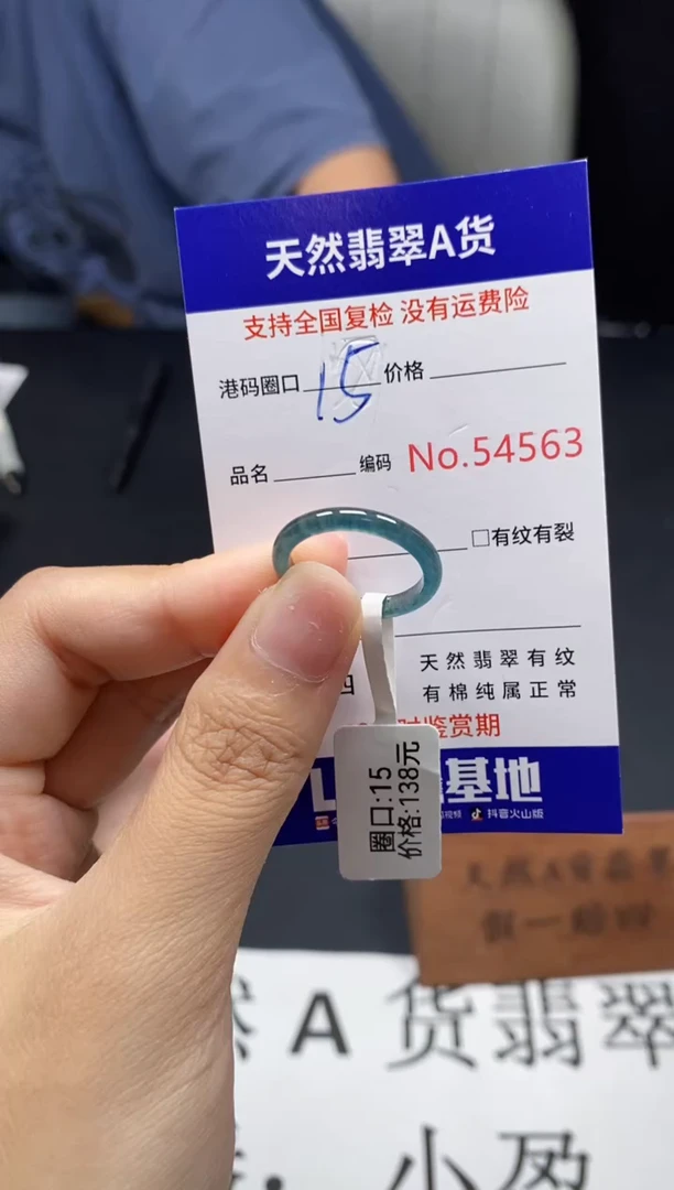 未镶嵌戒指翡翠天然A货翡翠4563