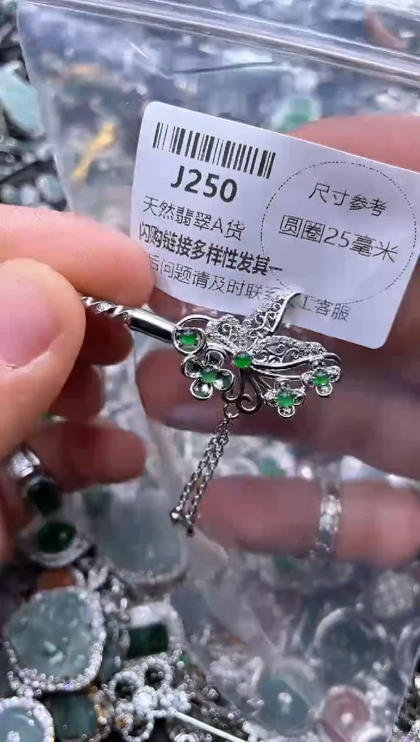 【闪购商品】翡翠颈饰未镶嵌J250发簪