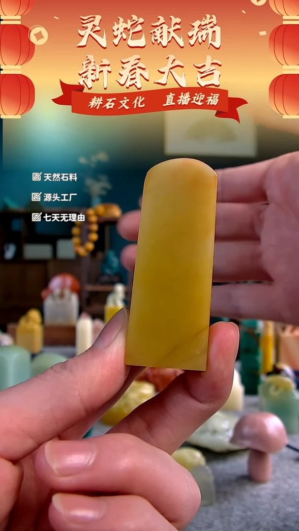 【闪购商品】青田石菜花黄无事牌1.1*2.4*6.6