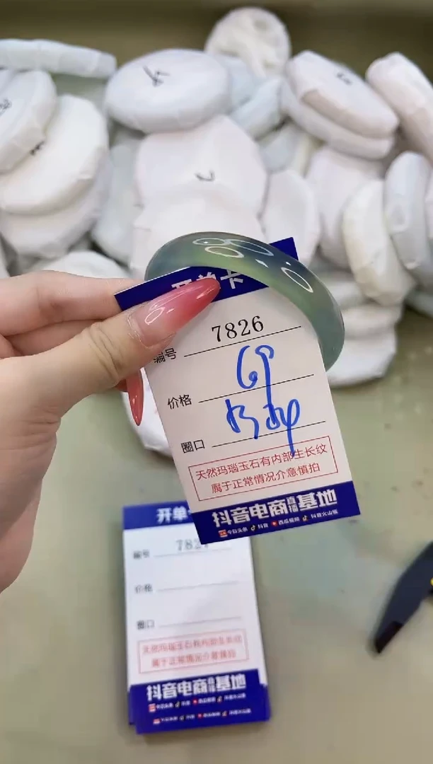 手镯玛瑙/玉髓未镶嵌7826