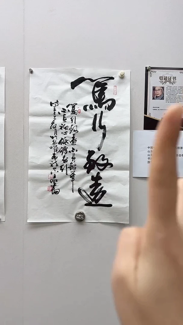 王虹书法书画作品-
