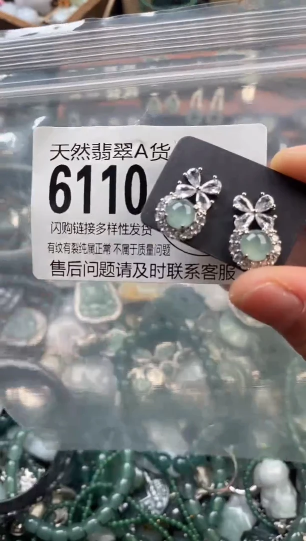 颈饰未镶嵌翡翠翡翠6110