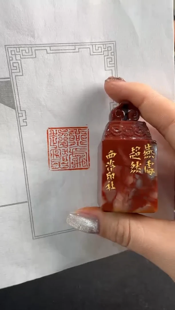 【闪购商品】昌化石印石1103编号编号