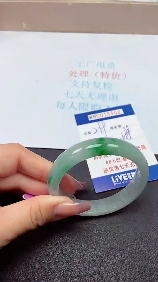 饰品以实物为准0018402