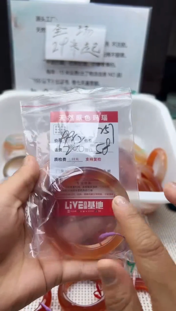 玛瑙/玉髓手镯未镶嵌艳*姐257