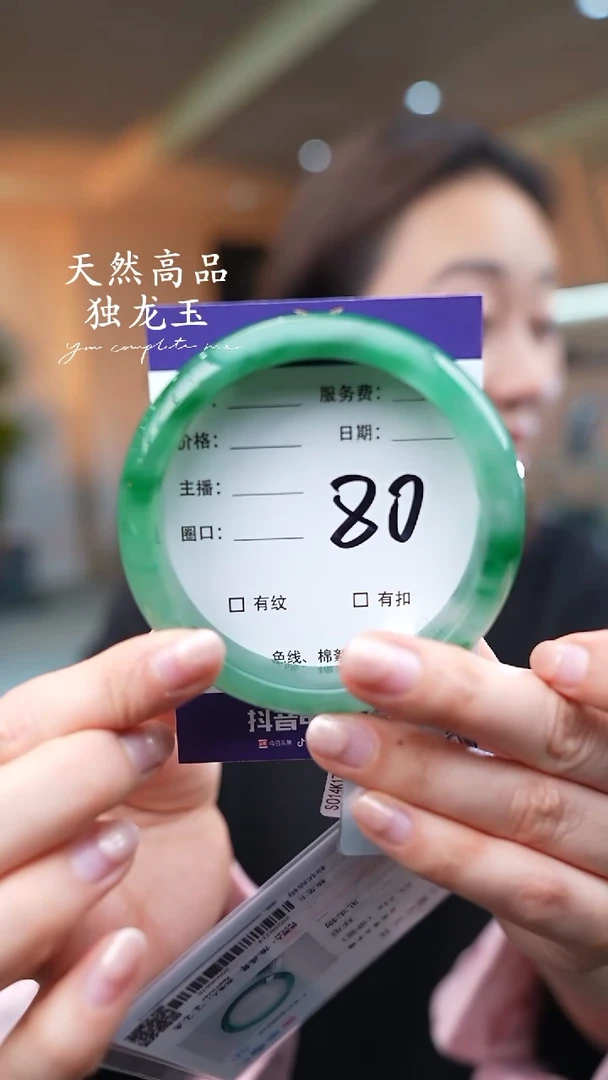 【闪购商品】石英质玉手镯未镶嵌80