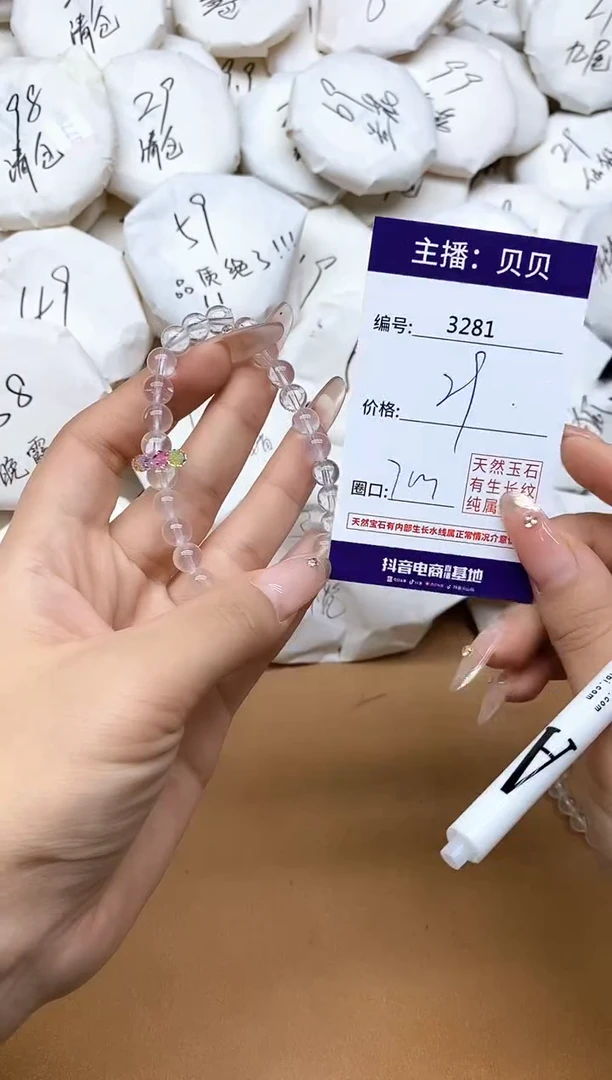 未镶嵌手链水晶3281