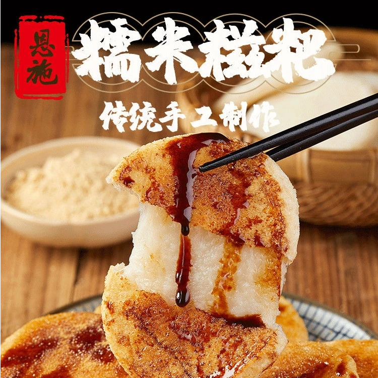 恩施糯米小糍粑20个