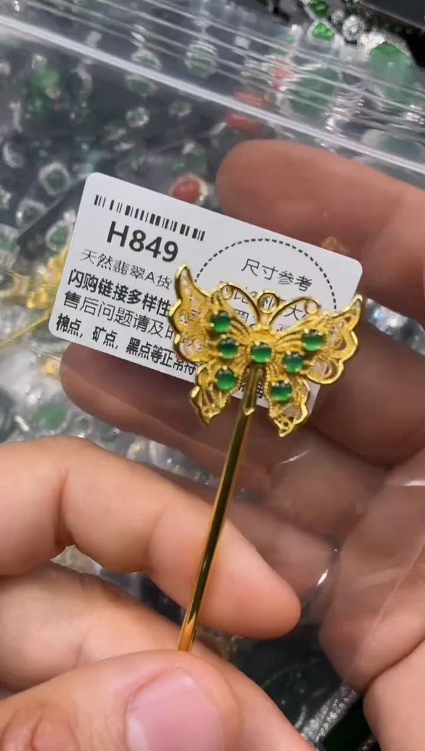 颈饰未镶嵌翡翠H849发簪
