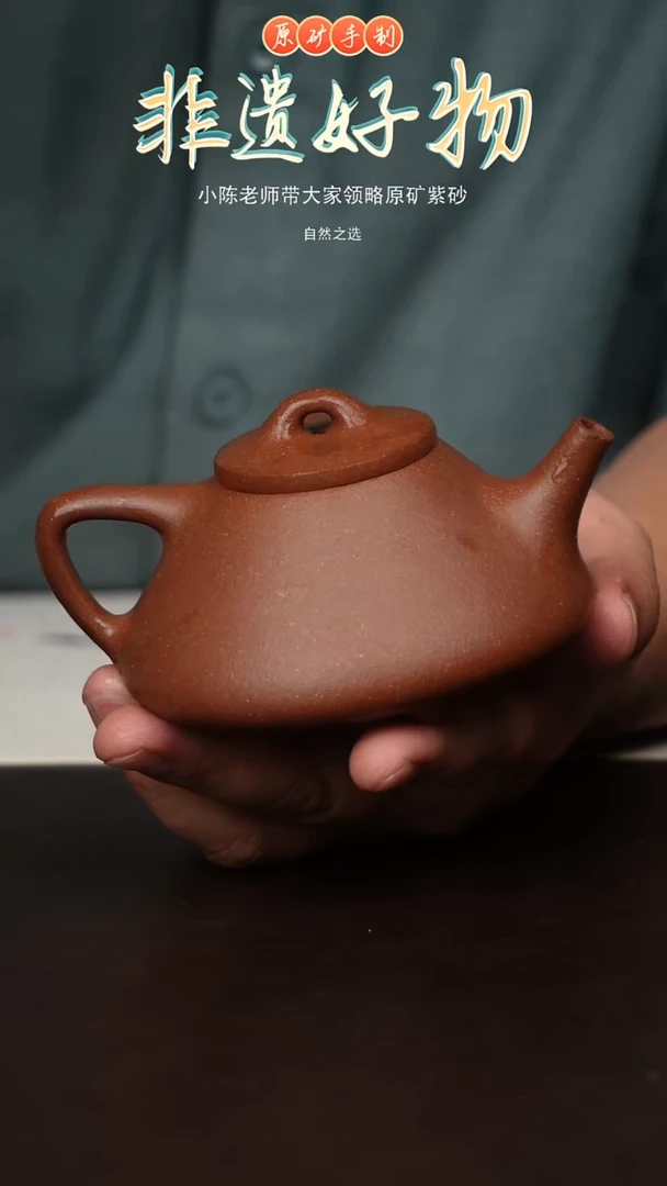 茶壶紫砂宜兴原矿紫砂壶