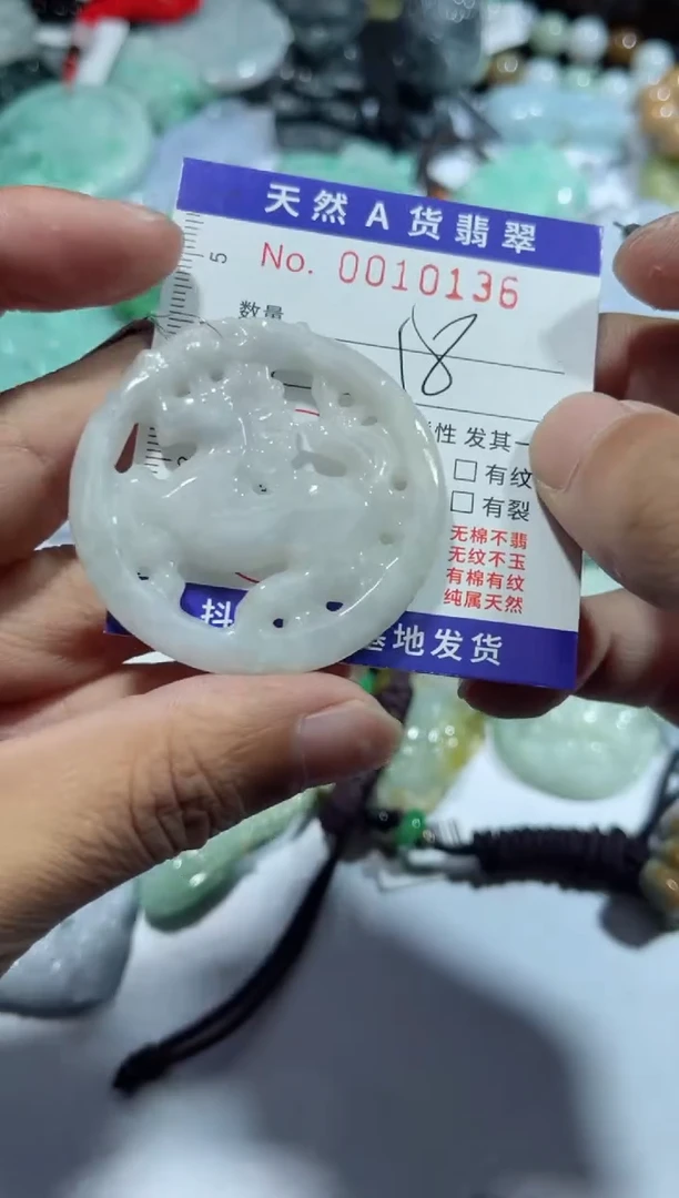 【闪购商品】翡翠颈饰未镶嵌00010136