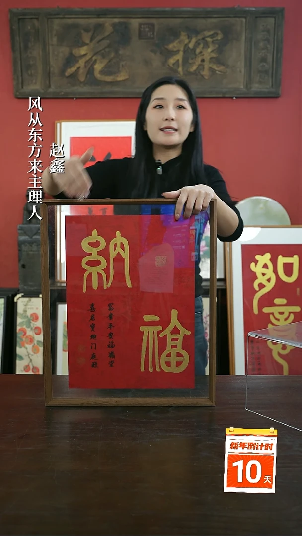 【闪购商品】书法手绘41*51-纳福金墨
