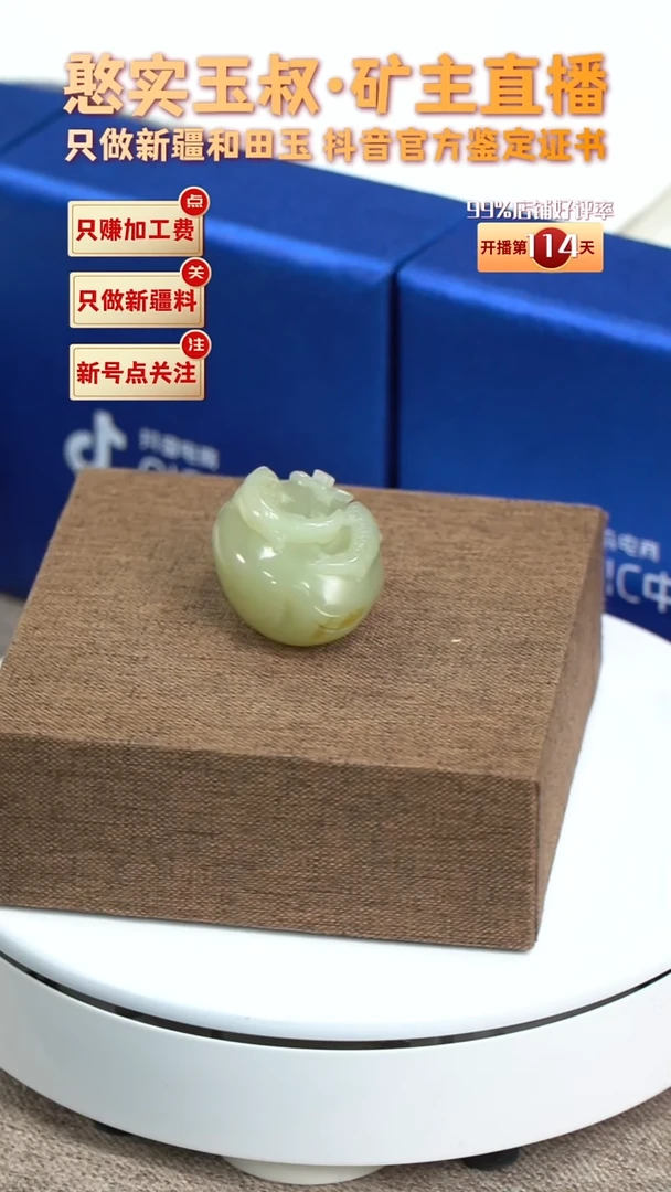 【闪购商品】和田玉颈饰未镶嵌40.3高30.4宽24厚44.6重