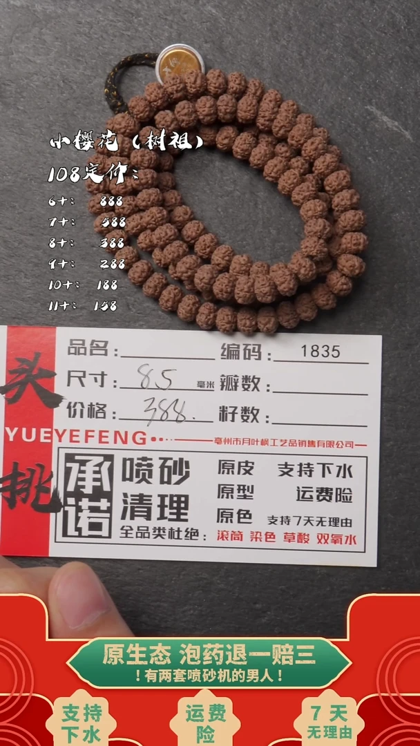 吊坠金刚菩提AAAAA1835