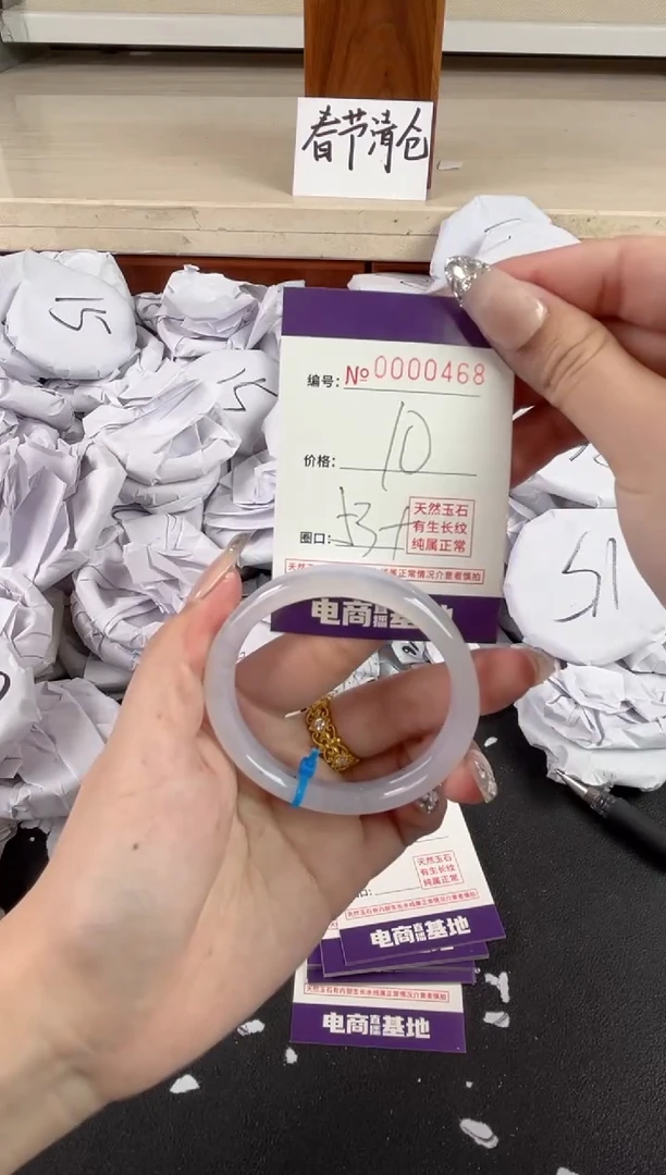 【闪购商品】玛瑙/玉髓手镯未镶嵌468