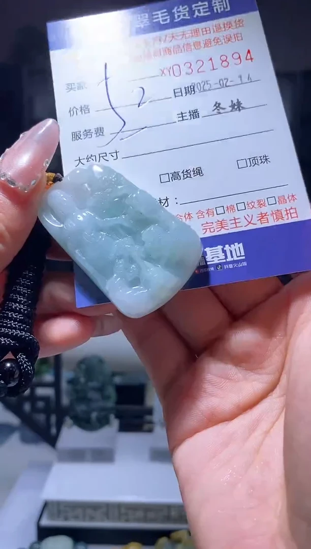 【闪购商品】定制翡翠未镶嵌翡翠321894