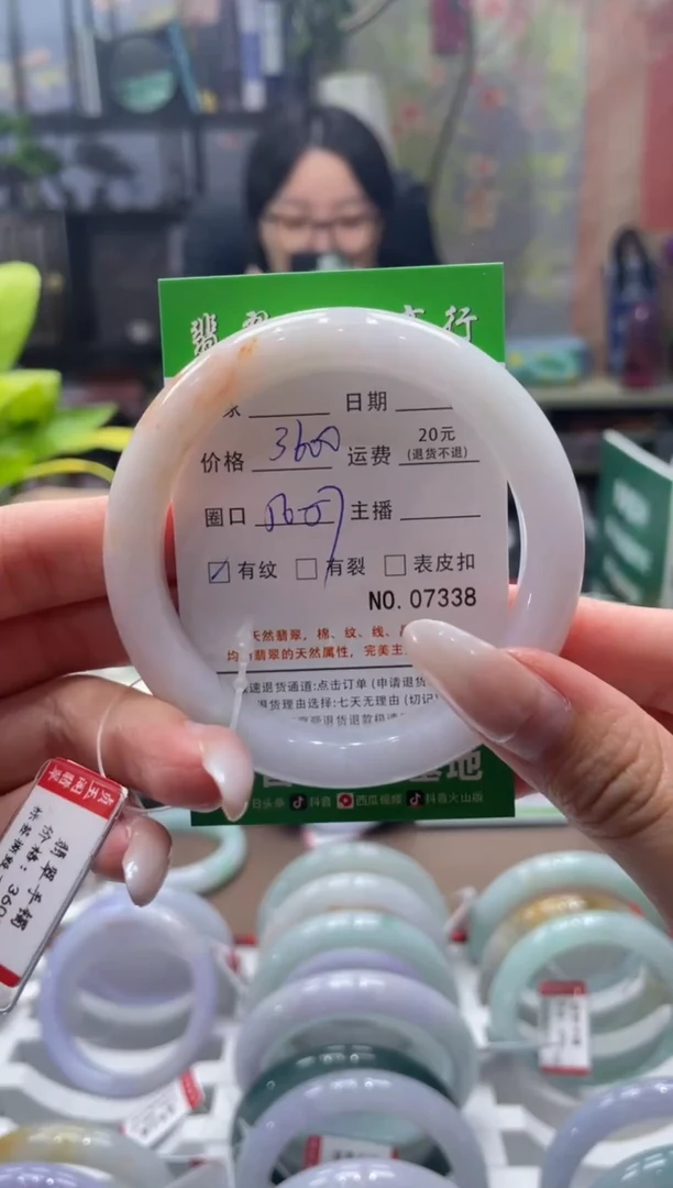 未镶嵌手镯翡翠7338****