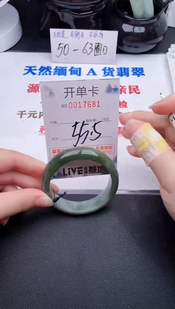 未镶嵌手镯翡翠81