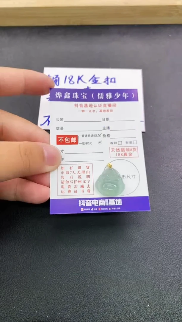 颈饰18K金镶嵌翡翠天然翡翠A货赠皮绳