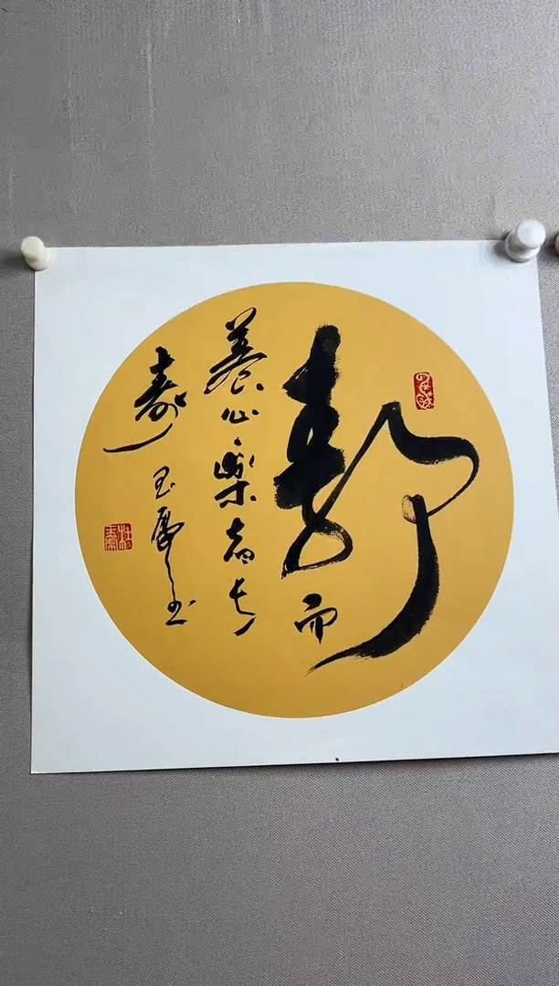 书法 北京志學冰雪書畫院太行创作院
