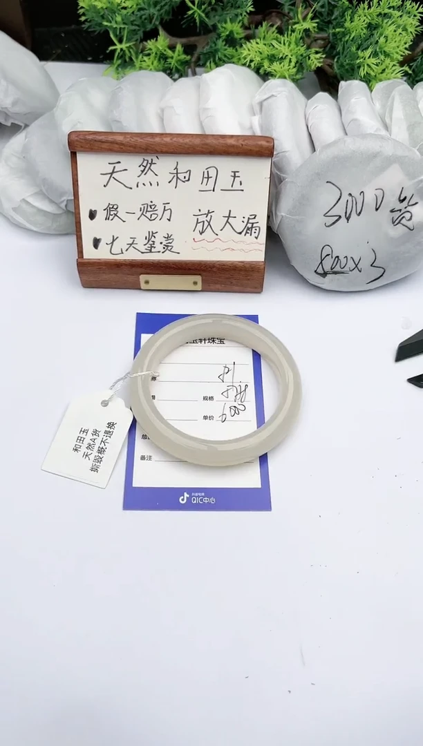 【闪购商品】和田玉手镯未镶嵌碧玉轩81