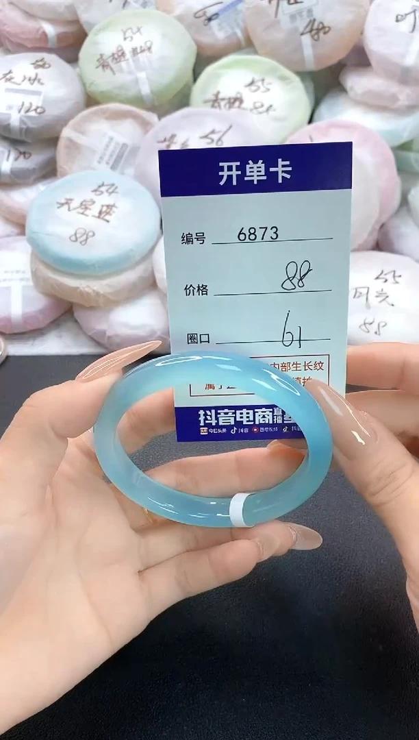 手镯玛瑙/玉髓未镶嵌6873圈口61
