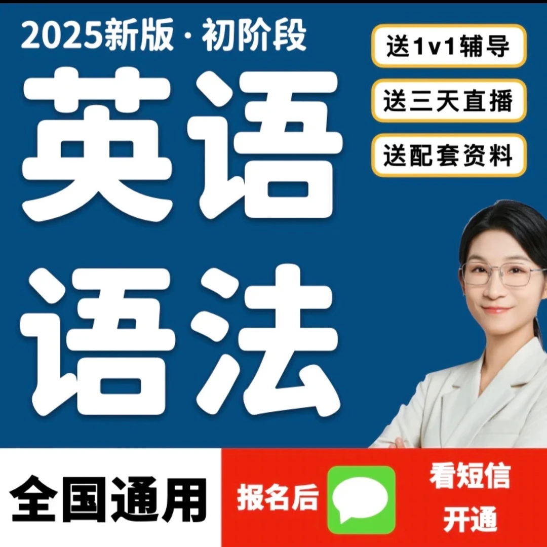 2号（初）钟婉娴老师的98母题—英语语法