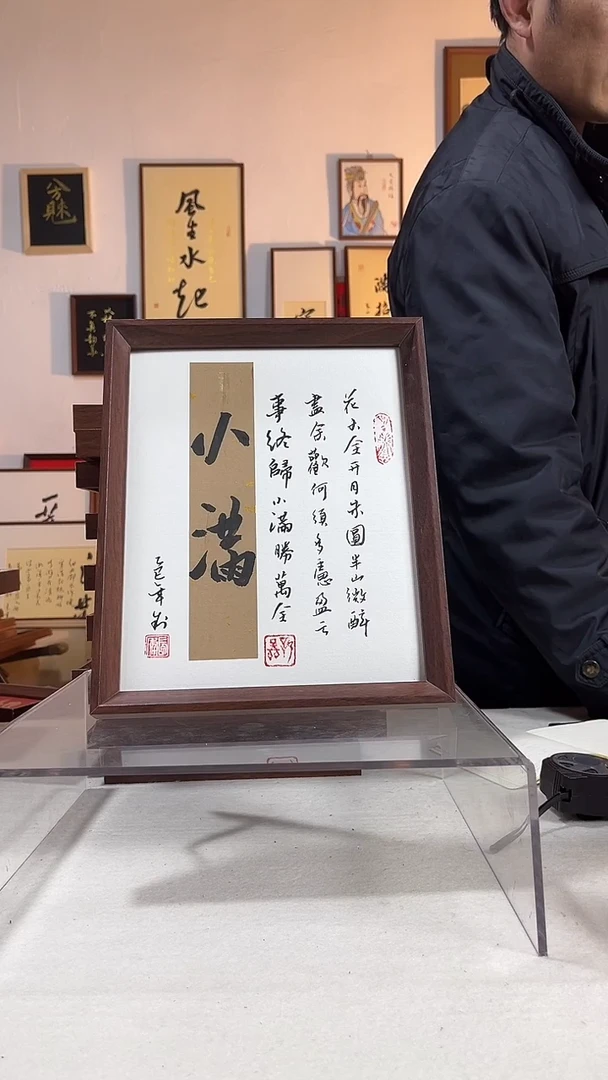 国画书法手写手绘作品10寸